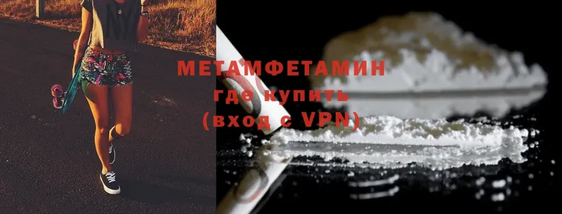 Метамфетамин Methamphetamine  Почеп 